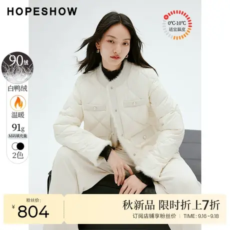 红袖outlets香风90白鸭绒外套hopeshow2023冬款绗缝设计感羽绒服图片