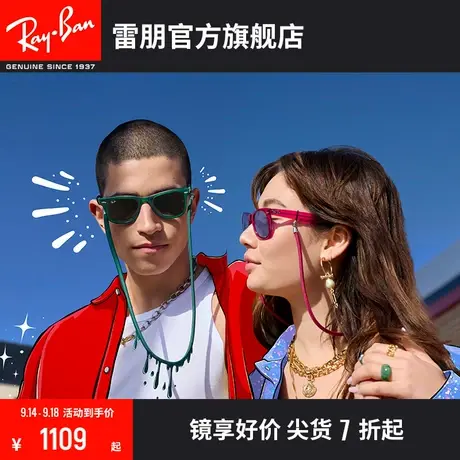 RayBan雷朋太阳镜徒步旅行者炫彩魔块系列方形潮酷墨镜0RB2140F😫图片