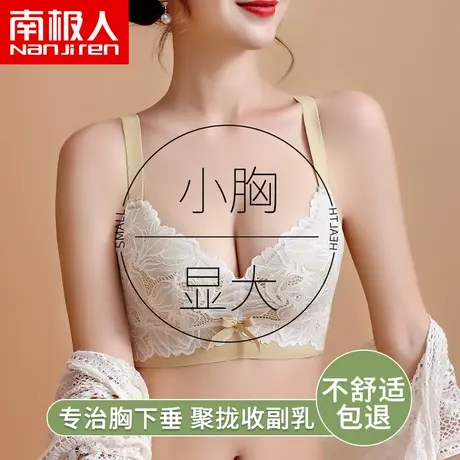 内衣女薄款夏季小胸聚拢2022年新款爆款无钢圈收副乳上托文胸套装图片