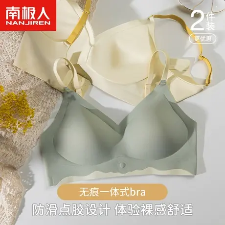 南极人无痕内衣女小胸聚拢夏季薄款收副乳防下垂大胸显小美背文胸图片