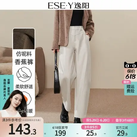 逸阳白色香蕉裤女春新款哈伦裤高腰宽松毛呢休闲裤子加厚弯刀裤商品大图