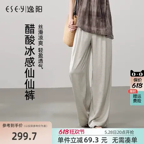 逸阳醋酸冰丝阔腿裤女2025年夏季薄款高腰垂感休闲直筒休闲山本裤商品大图