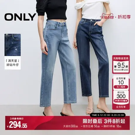 ONLY2025夏季新款高腰显瘦精致烫钻小个子神裤直筒九分裤牛仔裤女商品大图
