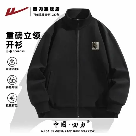 回力开衫立领卫衣男款秋季2025新款青少年潮牌简约休闲长袖上衣K图片