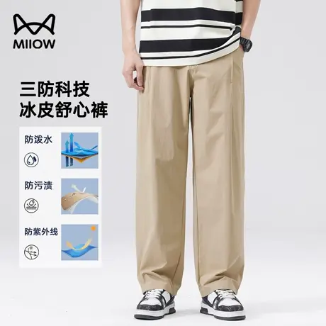 猫人冰丝速干裤子户外三防直筒登山裤夏季西裤凉感轻薄透气休闲裤图片