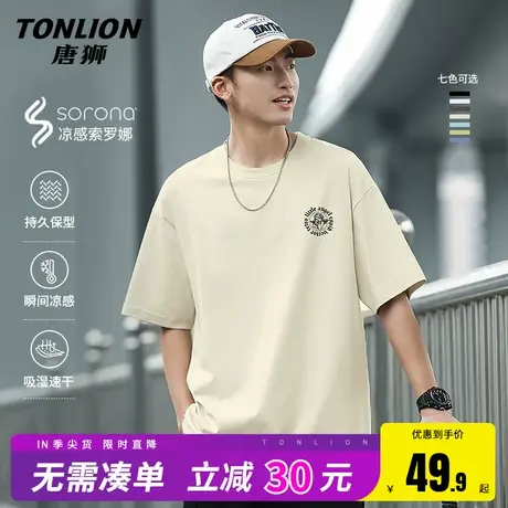 唐狮t恤男短袖夏季2025新款潮牌运动五分袖男士凉感索罗娜半袖HW图片