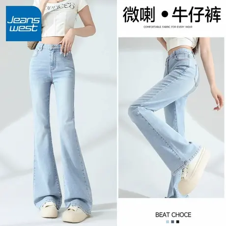 KV真维斯蓝色牛仔裤女士2025新款夏季修身显瘦高腰垂感百搭微喇裤商品大图