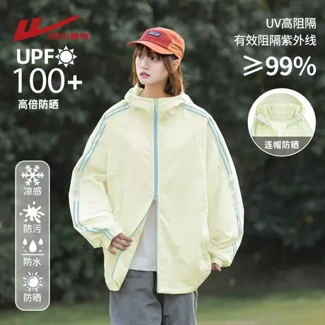 回力冰丝防晒衣外套男夏季轻薄透气防紫外线户外运动骑行防晒服女图片