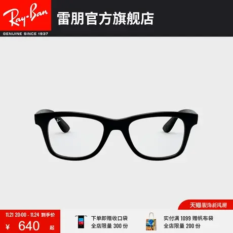 RayBan雷朋光学镜架方形全框复古百搭显脸小近视眼镜框0RX4640VF🔔商品大图