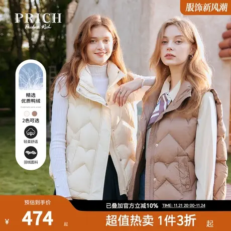 PRICH羽绒服新品秋冬新款马甲心形绗线饱满宽松保暖外套女款图片