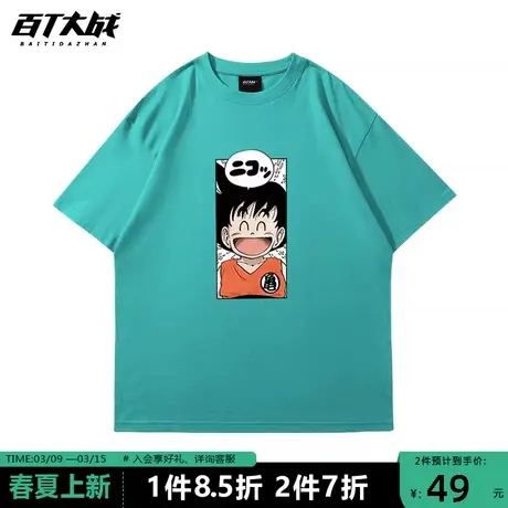 日式动漫七龙珠孙悟空周边印花纯棉圆领短袖半袖T恤男女bf夏季图片