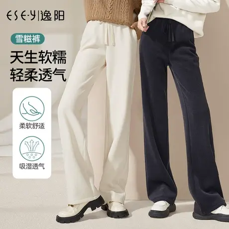 逸阳2024秋冬季新款高腰米白色显瘦窄版阔腿裤女加绒直筒休闲长裤商品大图