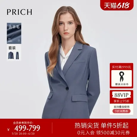 【含羊毛】PRICH气质斜门襟设计西装套装2025春季新款长袖外套女商品大图