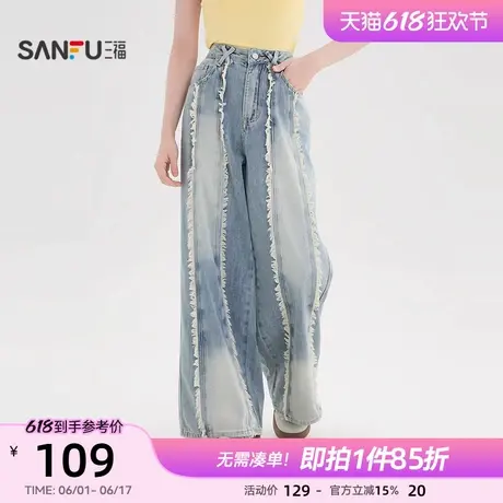 三福牛仔长裤2025年新款夏季时尚潮流设计感毛边宽松阔腿裤子女装图片