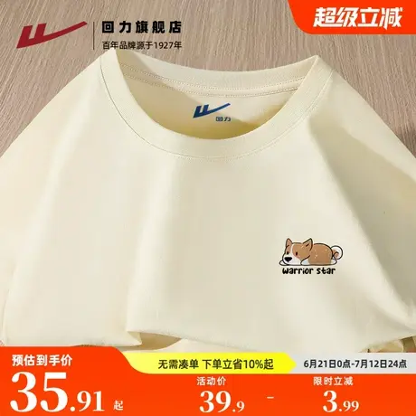 回力纯棉短袖t恤男夏季2025新款浅米色学院风上衣薄款速干体恤衫S商品大图