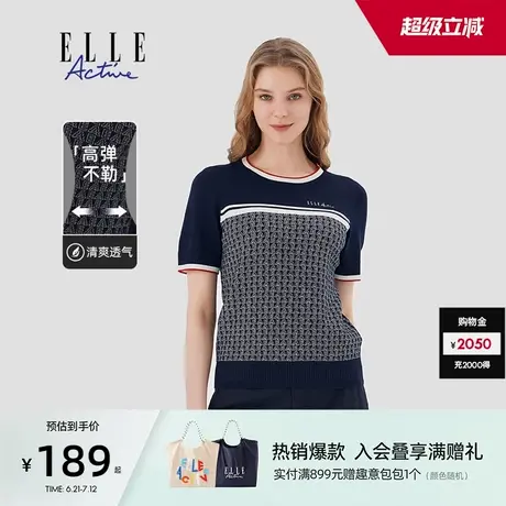 【冰丝纱线 清爽透气】ELLE Active圆领针织衫女短袖上衣修身显瘦图片