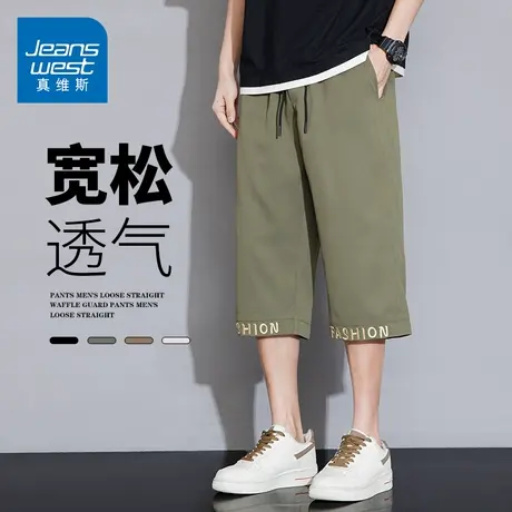 GQ真维斯冰丝七分裤男夏季薄款短裤宽松透气时尚百搭运动短裤男款图片