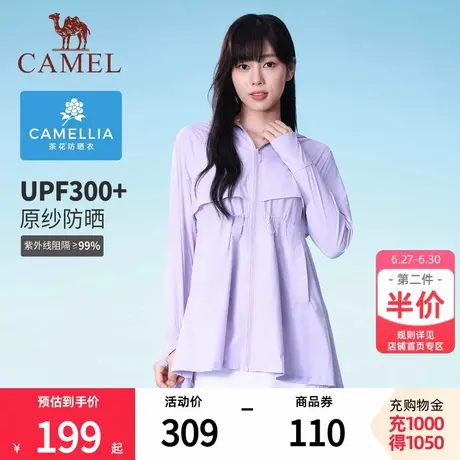 【茶花】骆驼冷白皮户外防晒衣女2025春夏新款防紫外线收腰防晒服图片