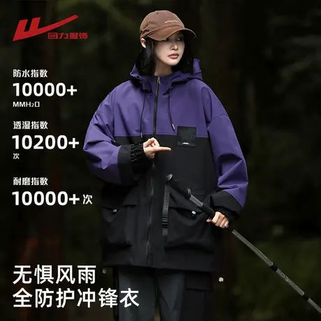 回力冲锋夹克男士春秋季2025新款户外防风防水工装登山衣连帽外套商品大图