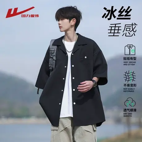 回力冰丝短袖衬衫男士夏高级感痞帅衬衣外套男款宽松休闲半袖上衣图片