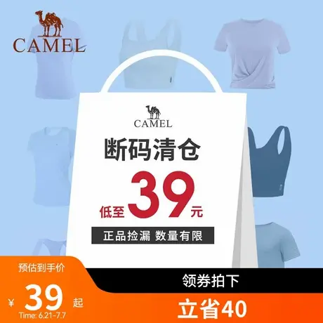 【断码清仓】骆驼瑜伽短袖T恤运动上衣健身内衣跑步短裤清完即止图片