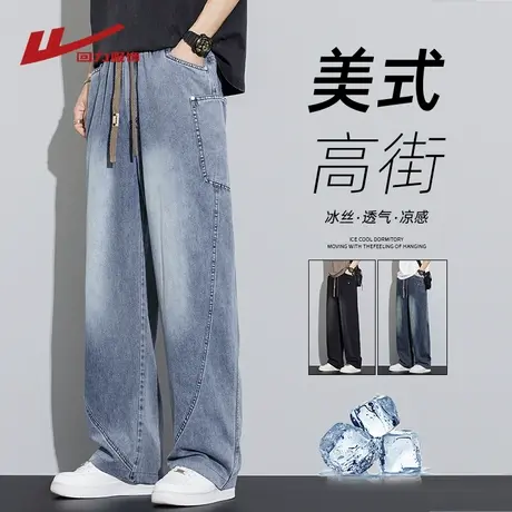 回力冰丝牛仔裤男夏季2025新款潮牌美式高街宽松直筒阔腿休闲长裤商品大图
