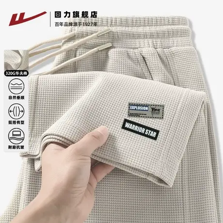 回力春秋季米色百搭重磅华夫格直筒裤潮牌大码青少年运动休闲裤S图片