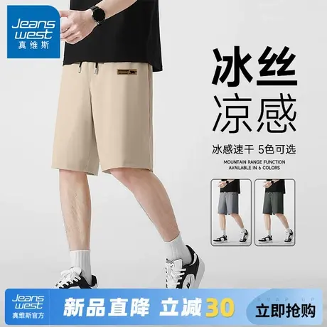 GV真维斯短裤男夏外穿冰丝运动速干五分裤男士薄款潮流休闲中裤A图片