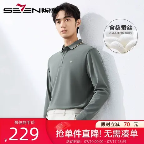 【含桑蚕丝】柒牌男装长袖polo衫男 2025春季新款商务休闲翻领T恤图片