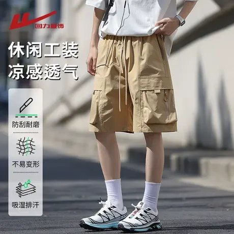 回力工装速干短裤男士夏季薄款2025新款休闲中裤冰丝男生五分裤子商品大图