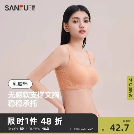 三福中薄B杯无钢圈聚拢文胸 乳胶背心无感抗菌内衣女474362商品大图