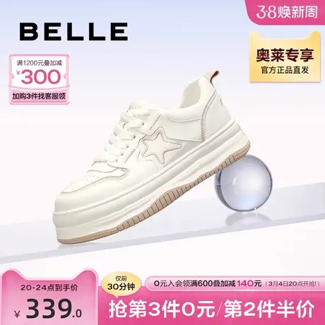 百丽星星小白板鞋女春夏女鞋厚底休闲鞋面包鞋B1193AM3商品大图