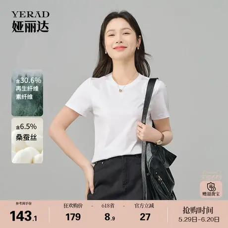 娅丽达桑蚕丝简约休闲圆领黑色短袖T恤女春夏新款正肩基础款体恤商品大图