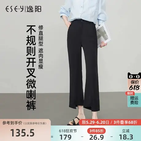 逸阳九分不规则开叉微喇叭裤女2025年夏季新款高腰垂感冰丝西装裤商品大图
