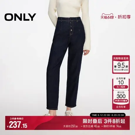 ONLY时尚百搭复古个性高腰显瘦小个子神裤九分裤锥形裤牛仔裤女商品大图