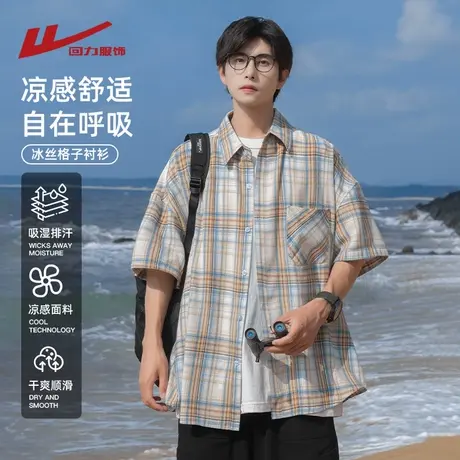 回力格子短袖衬衫男士夏季2025新款潮牌半袖男生冰丝休闲衬衣外套图片