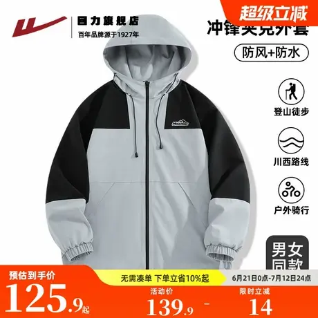 回力冲锋夹克衣男款秋季2025新款潮牌宽松连帽外套青少年登山服K商品大图