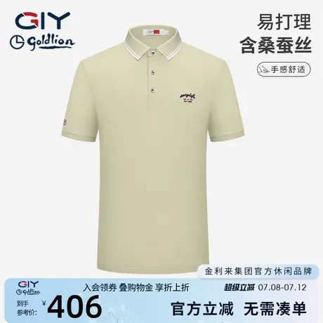 【含桑蚕丝】金利来GY男士polo衫春夏季新款休闲短袖t恤衫男图片