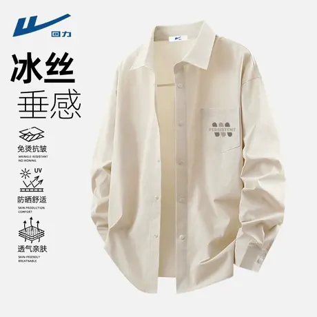 回力男衬衫长袖2025新款夏季冰感舒适男生衣服休闲百搭男士夏装D图片