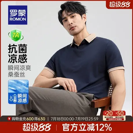 【7A抗菌+桑蚕丝】罗蒙男士休闲凉感短袖POLO衫2025夏季新款T恤衫商品大图