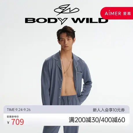 【莱赛尔+棉+桑蚕丝】BODYWILD翻领长袖上衣睡衣家居服ZBN41WE1图片