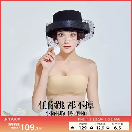 润微2号杯无肩带抹胸内衣女隐形防滑聚拢无痕防走光舒适聚拢胸罩图片