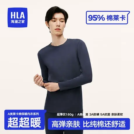 HLA/海澜之家男士2023年秋季男纯棉保暖内衣套装抗菌防螨秋衣秋裤图片