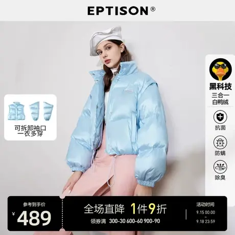 EPTISON羽绒服女2021年新款冬季短款宽松可拆卸拼接长袖保暖鸭绒商品大图