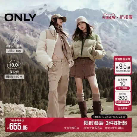 ONLY冬季90白鸭绒泰迪毛拼接立领短款羽绒服女|124423019商品大图