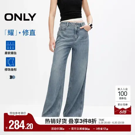 ONLY奥莱夏季休闲百搭水钻高腰宽松直筒裤牛仔裤女|124132035商品大图