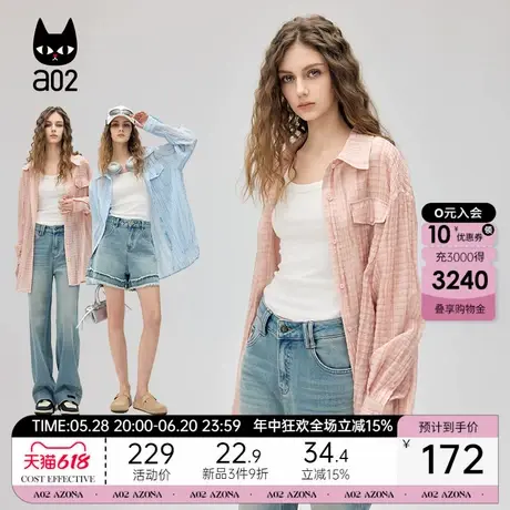 a02中长款宽松肌理感条纹长袖衬衫女2025春夏新款莱赛尔防晒外套商品大图