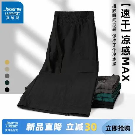 GV真维斯防晒短裤男式夏季速干潮牌五分裤男青年宽松透气中裤子A商品大图