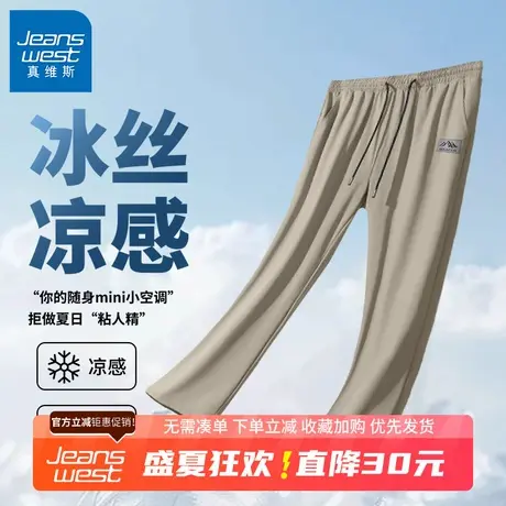 GV真维斯冰丝直筒裤子男款夏季薄款休闲长裤男士垂感运动速干裤B商品大图