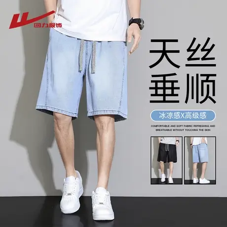 回力浅蓝牛仔短裤男夏季薄款2025新款潮牌外穿五分休闲冰丝中裤子图片